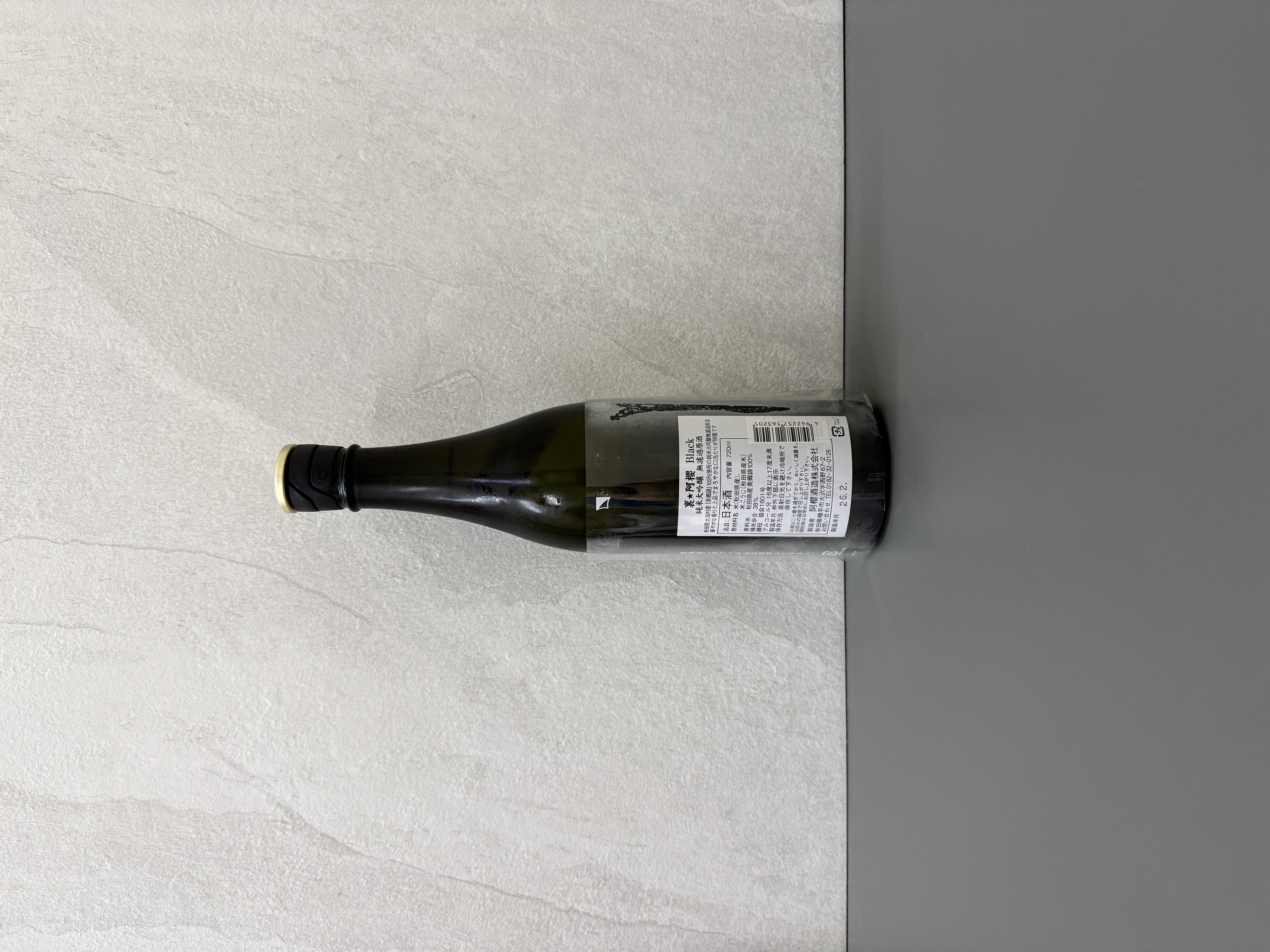 裏阿櫻 Black Label 純米大吟釀 720ml