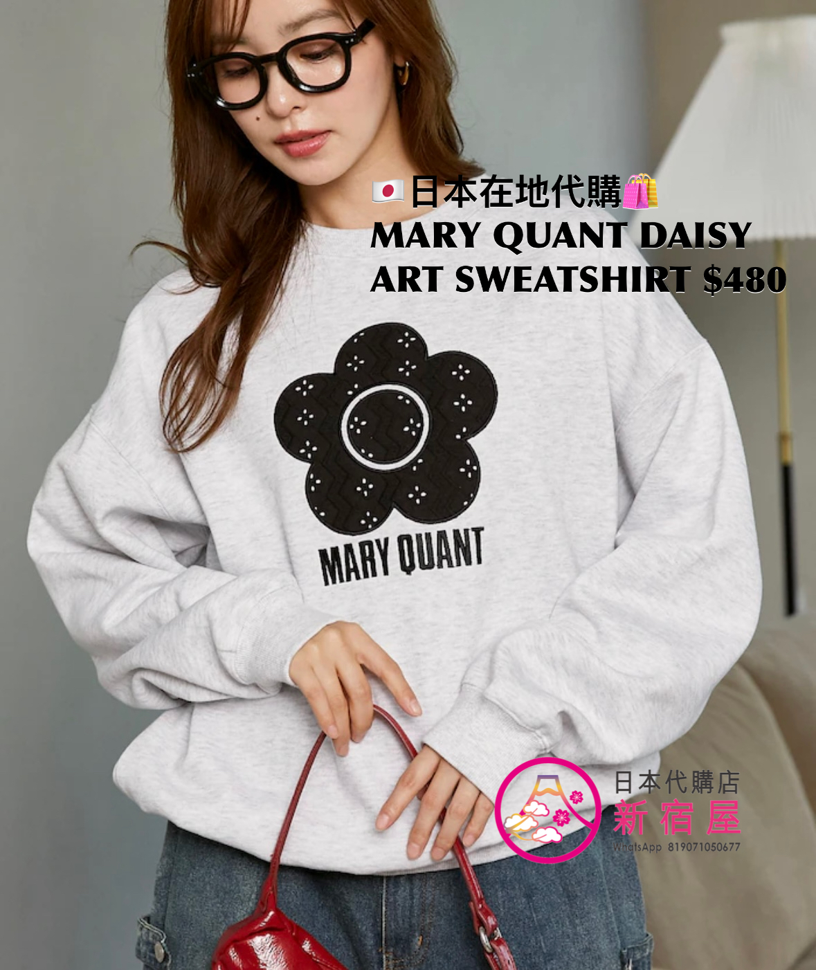 MARY QUANT DAISY ART SWEATSHIRT