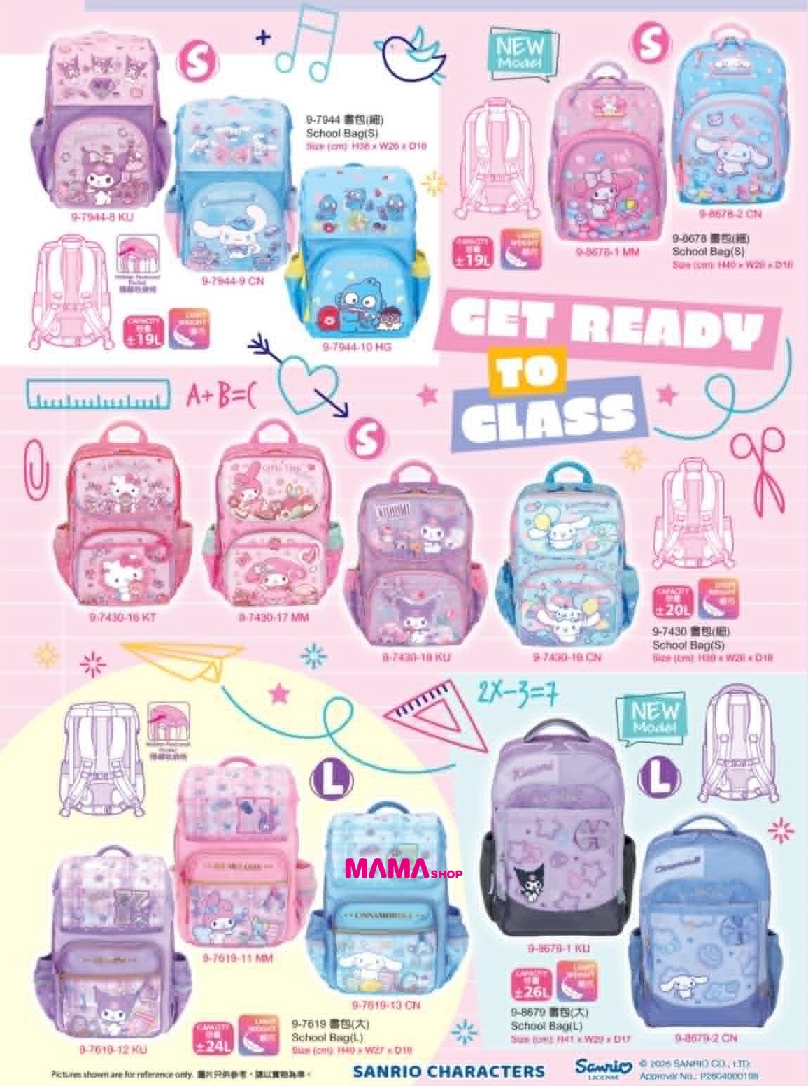 2026 Sanrio 小童書包 (細)