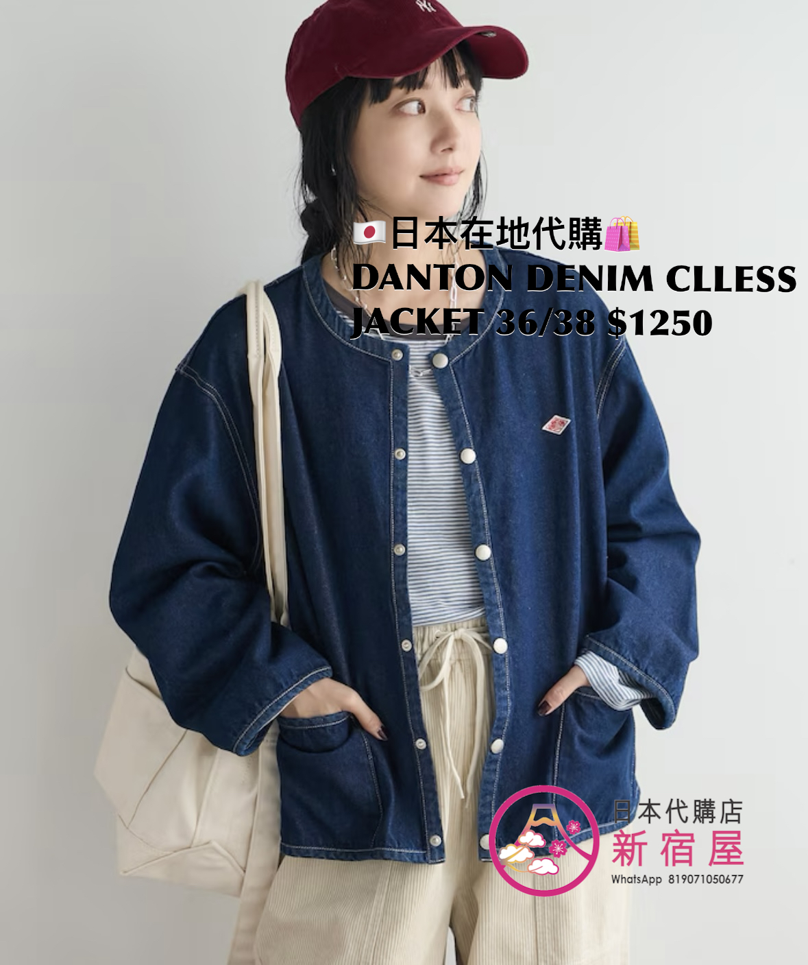 DANTON DENIM COLLARLESS JACKET
