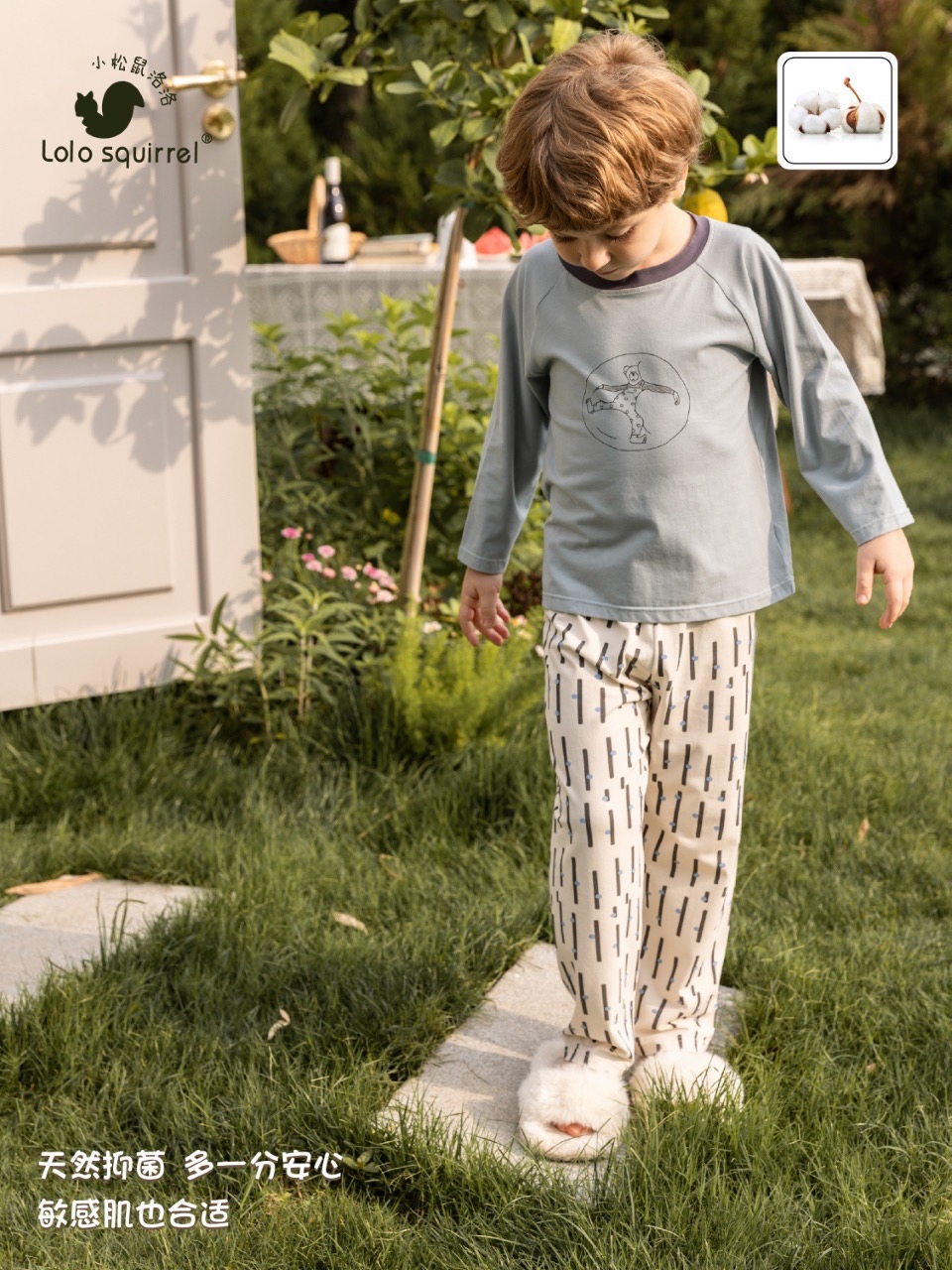 LLSQ Sleepy Bear Antibacterial PJ 