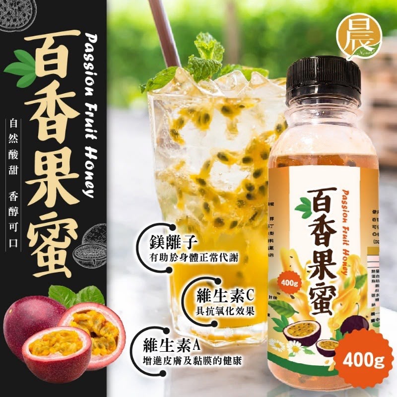 【預訂】台灣晨一鮮食酸V酸V百香果蜜 400g