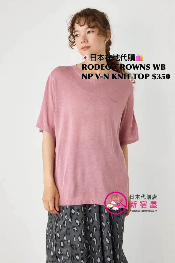 RODEO CROWNS WIDE BOWL NAME PATCH V-NECK KNIT TOP