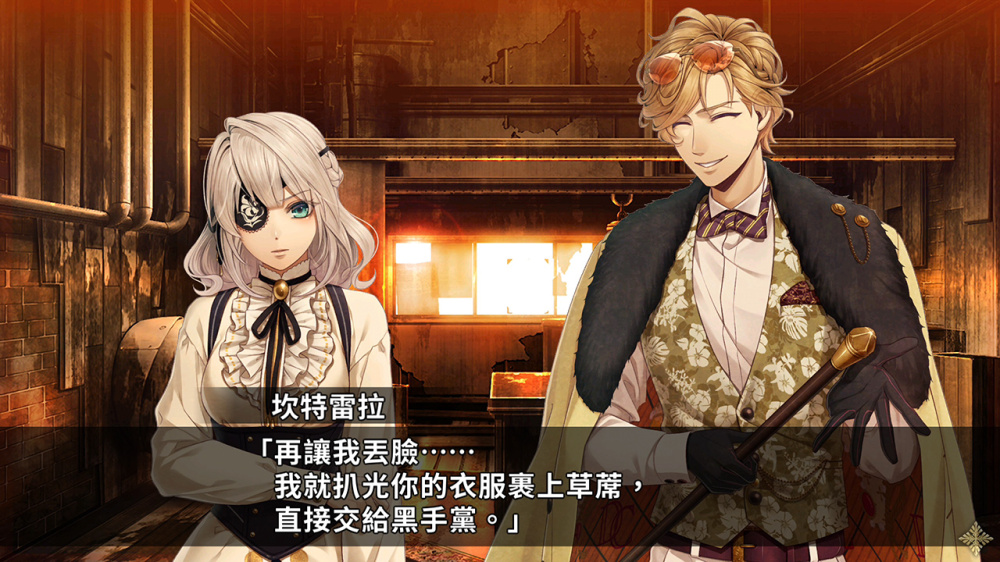 [現貨][乙女] NS Code: Realize~白銀的奇蹟~ 中文版