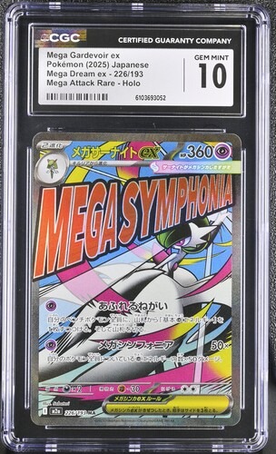 CGC 10 メガサーナイトex【MA】{226/193} [M2a]