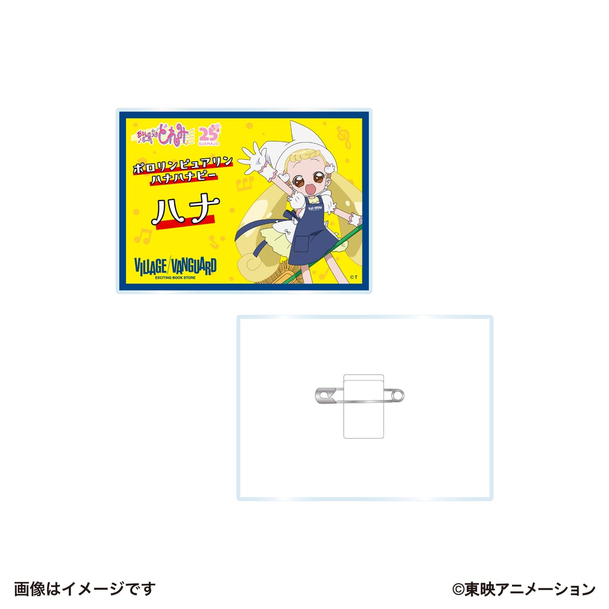 Village Vanguard × 小魔女DoReMi 日本限定 POP風襟章 #P-DOG0998 (PRE-ORDER) [2026/07]