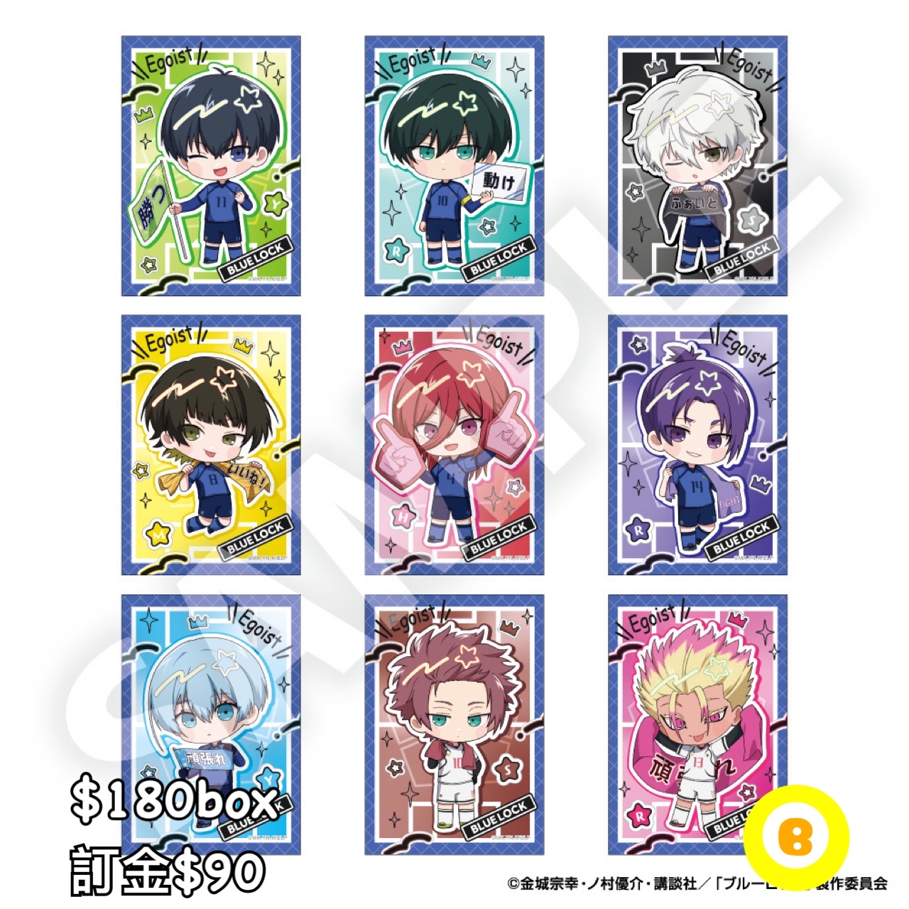 Preorder預訂7/2026年藍色監獄貼紙原盒