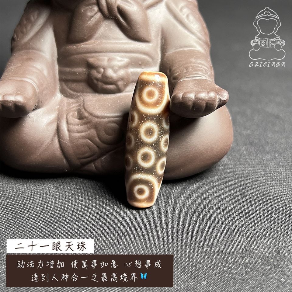 珍品超激レア‼︎ 三色ニ十一眼天珠