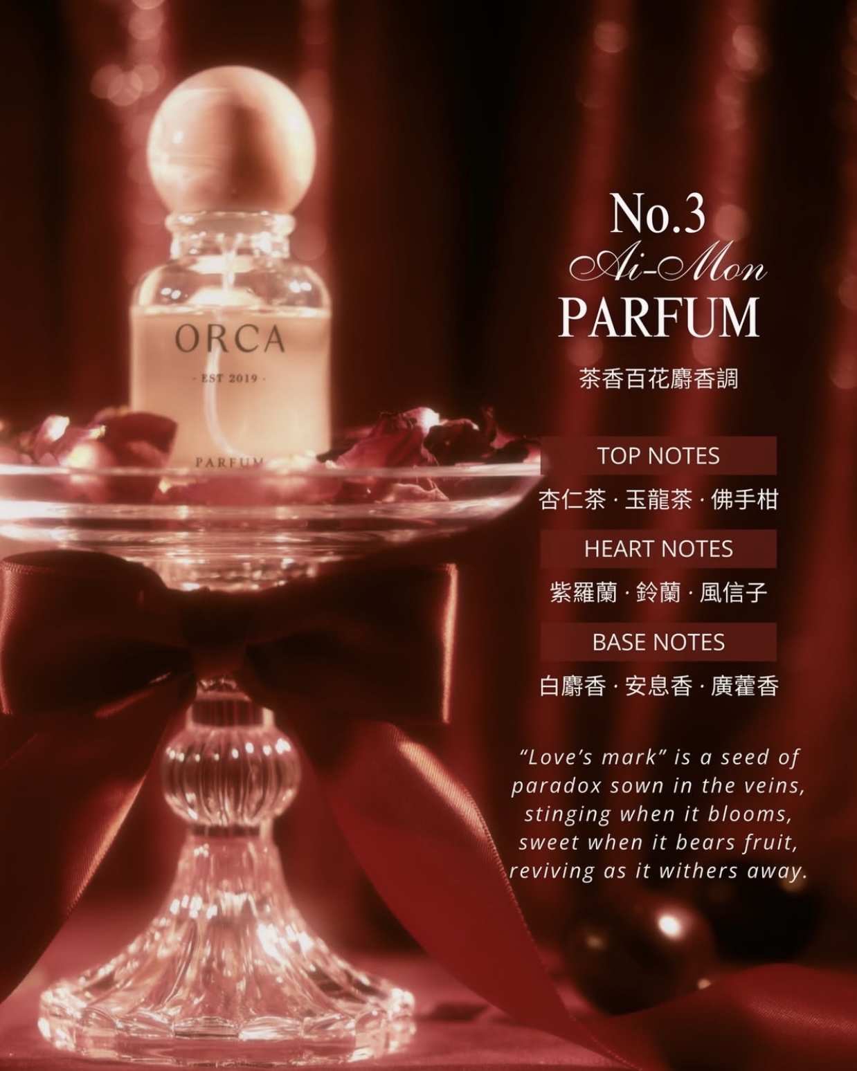 No.3 — Ai-Mon｜愛紋 · 30 mL · Parfum