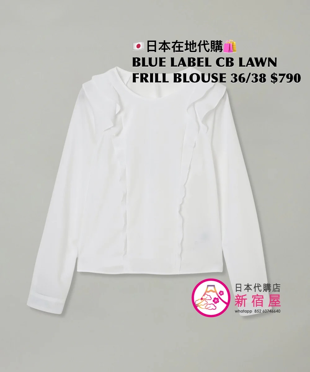 BLUE LABEL CB LAWN FRILL BLOUSE