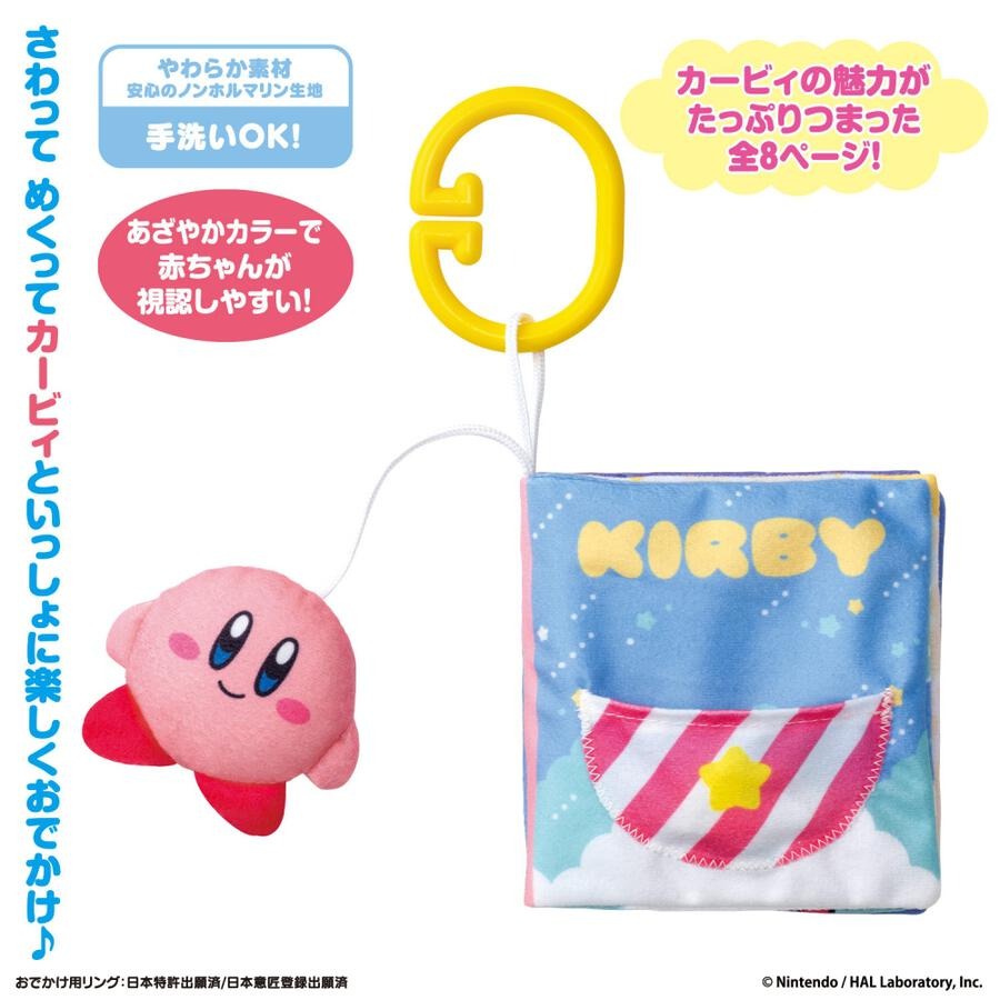 Kirby Baby 星之卡比嬰兒聲音布書 可掛款 嬰兒車適用