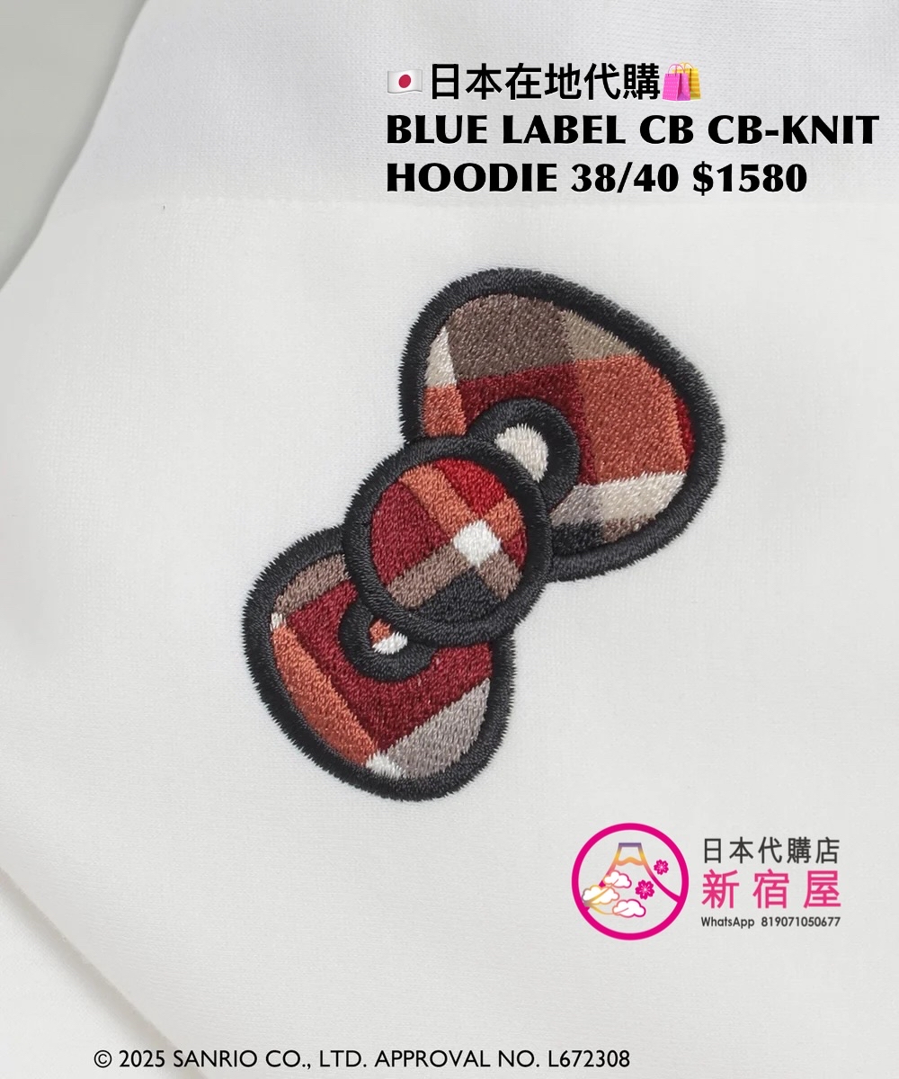 BLUE LABEL CB x HELLO KITTY CARDBOARD-KNIT HOODIE