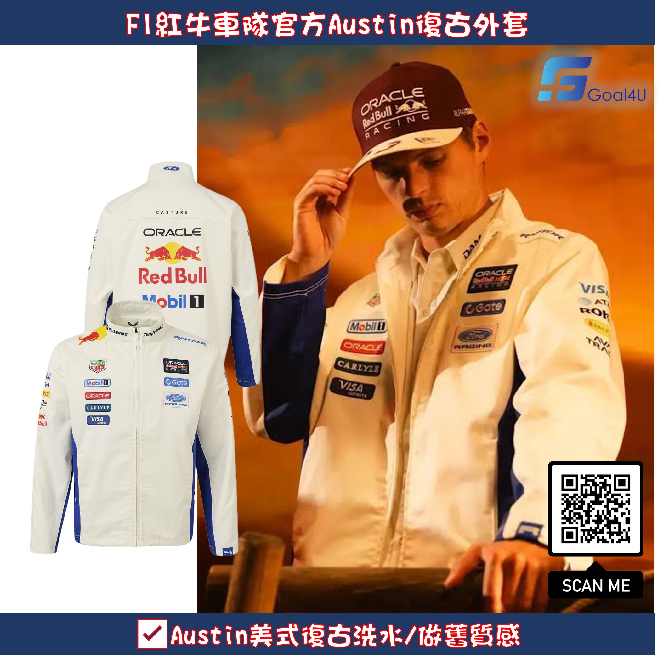 Castore F1 Red Bull Racing 紅牛車隊 2026 美國站限定外套 MSU00025RBR-U051