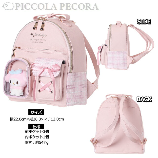 🆕【⭐訂購⭐】 🇯🇵日本直送🌀#Sanrio 小童皮革背包 (連公仔) 🌀 [PLED-0220] [260624]