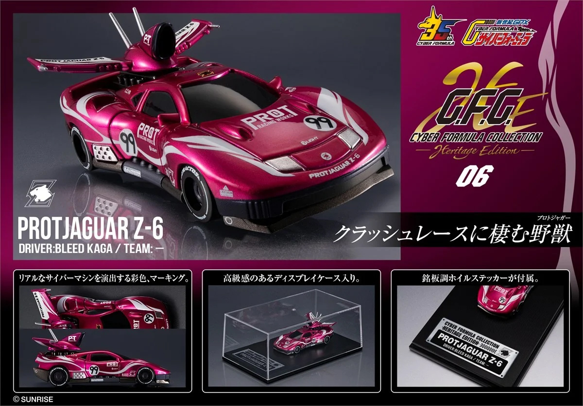 (預訂訂金 $100) (總價 $204) MegaHouse C.F.C. Cyber​​ Formula Collection -Heritage Edition- 新世紀GPX 高智能方程式 原型豹 Z-6 Proto Jaguar Z-6 (行版)
