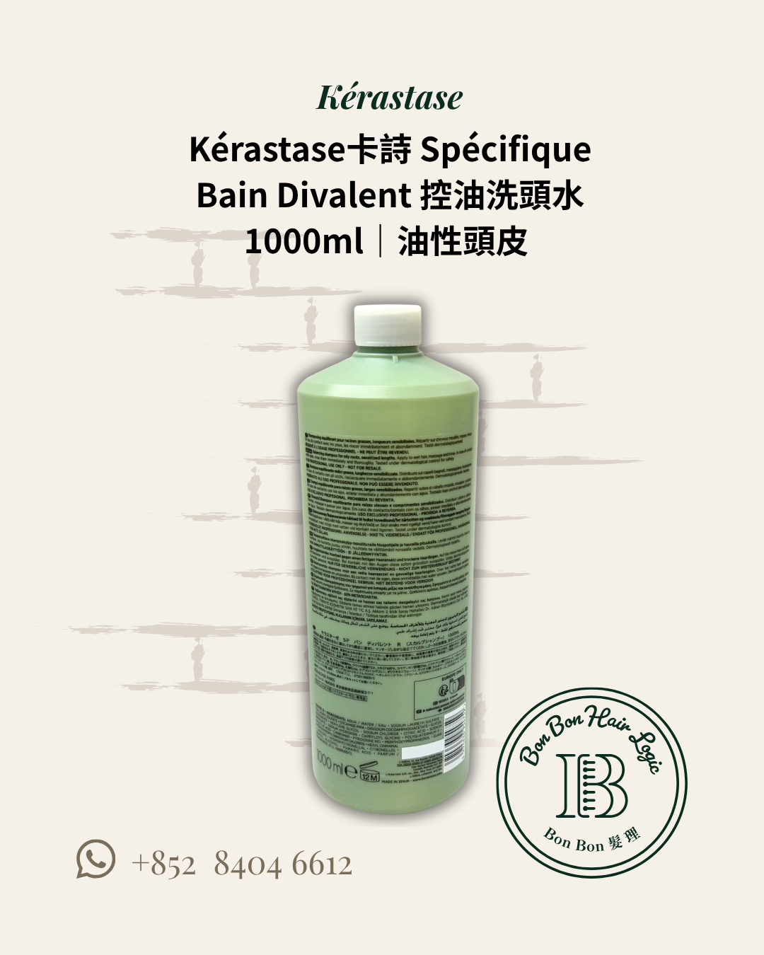 Kérastase卡詩 Spécifique Bain Divalent 控油洗頭水1000ml｜油性頭皮・ 