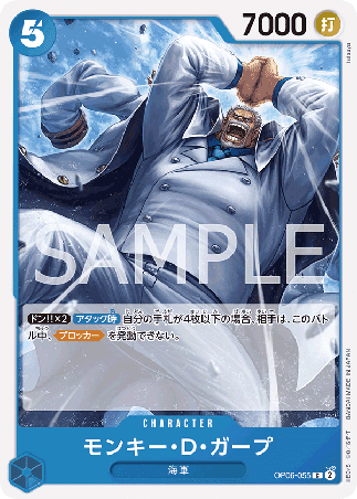 One Piece TCG Card Game - Op06-055 (C) Monkey.D.Garp