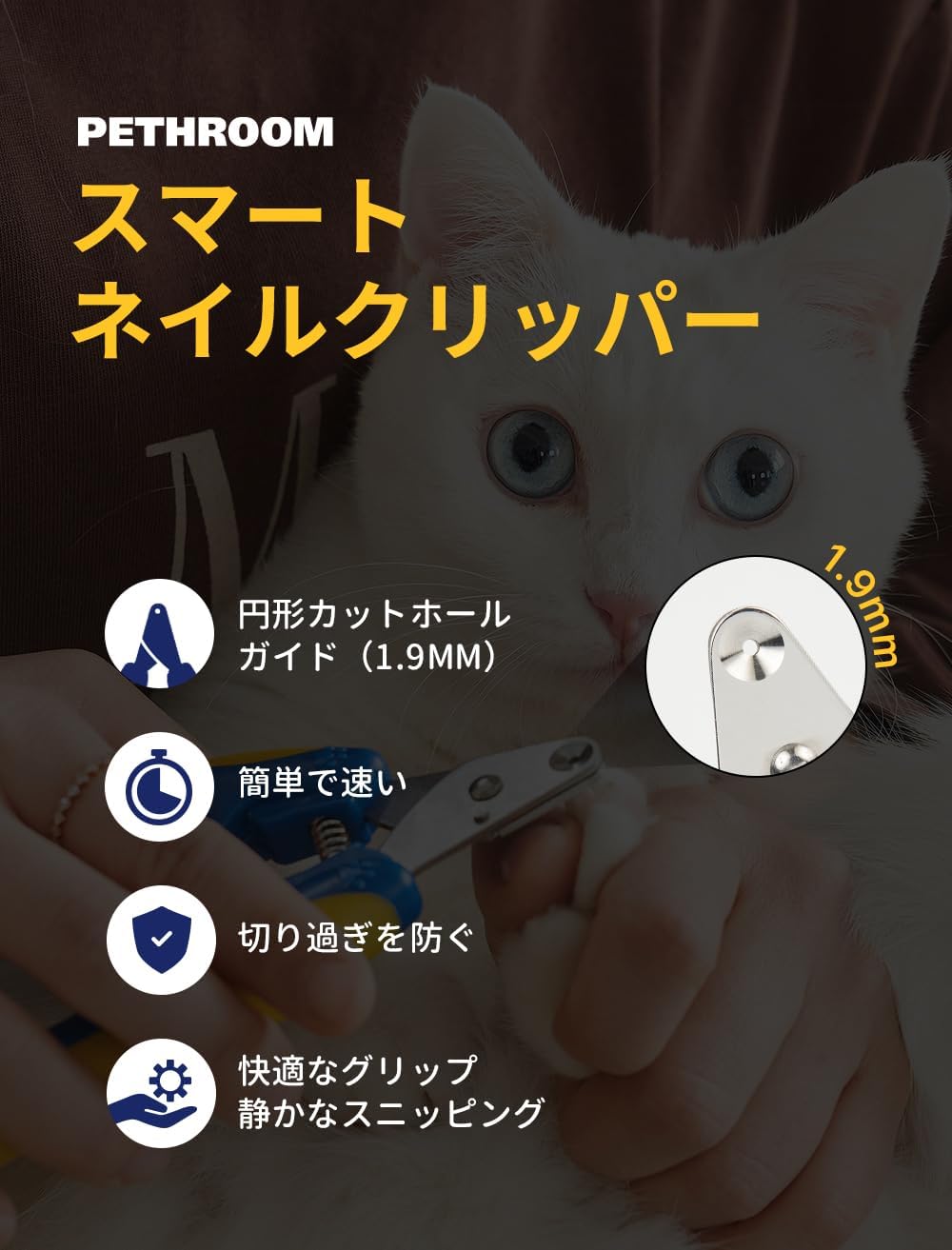 🔥🔥【日本直送《Pethroom》寵物專用防流血斷層指甲鉗】