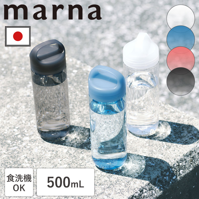 🔥🔥【日本製《MARNA》cocuri Daily 無膠圈輕量水樽】500ml
