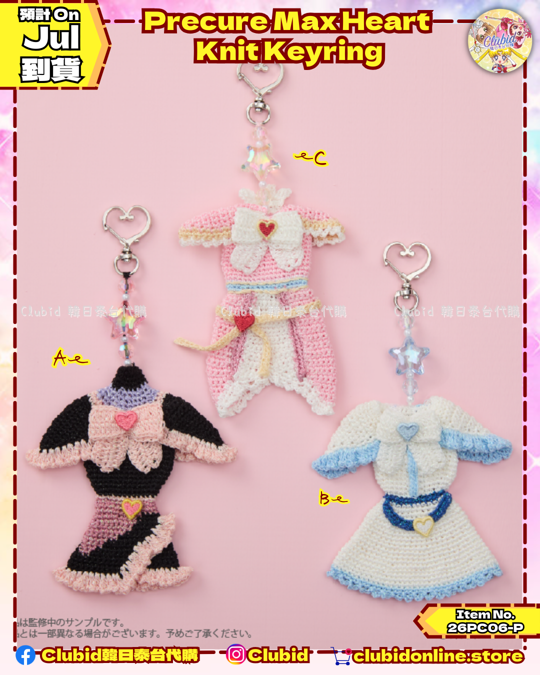 《Pre-Order》Knit Keyring 匙扣｜Precure 光之美少女 Max Heart meets Palude (26PC06-P)