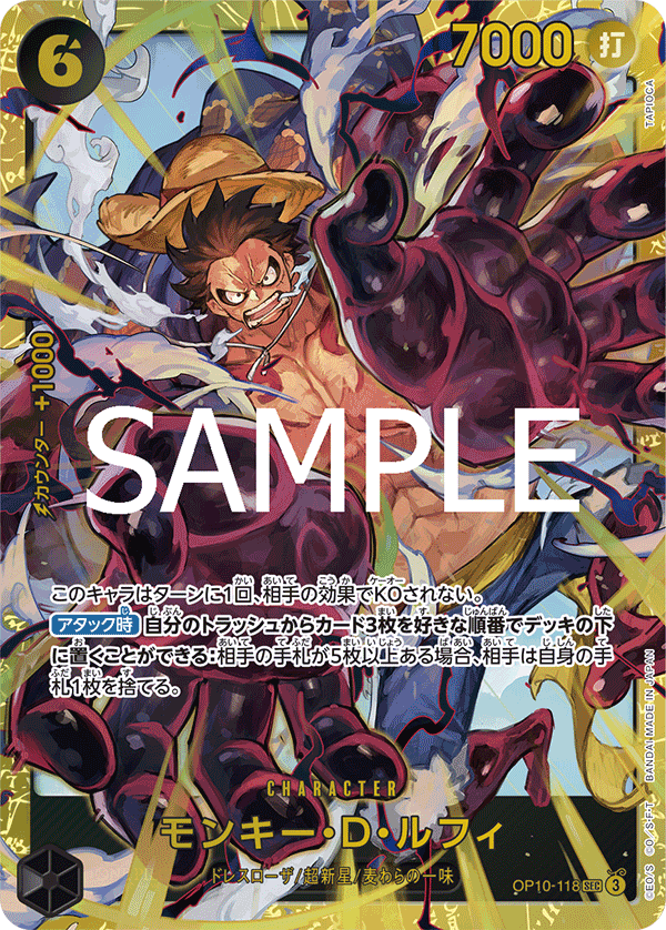 Japanese Version TCG ONEPIECE Card Game - OP10-118 SEC Monkey.D.Luffy