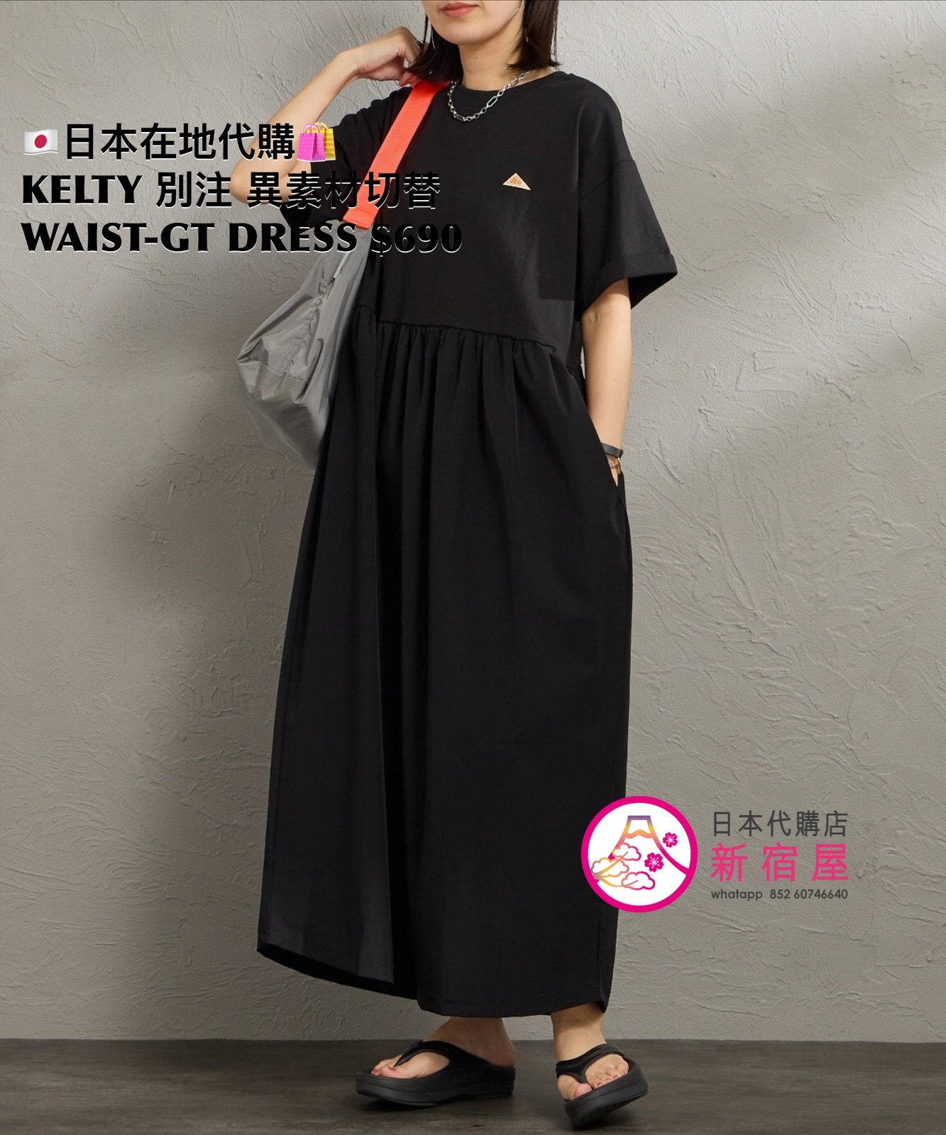 KELTY 別注 異素材切替 WAIST-GATHERED DRESS