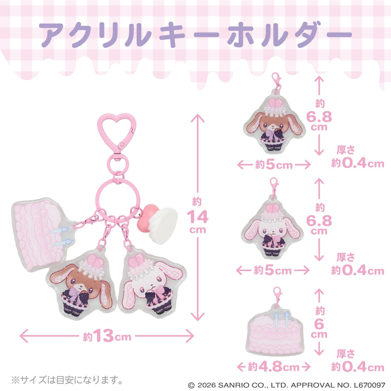 🌸 【預訂】Charm - DREAMY SWEETS GHOST HOUSE