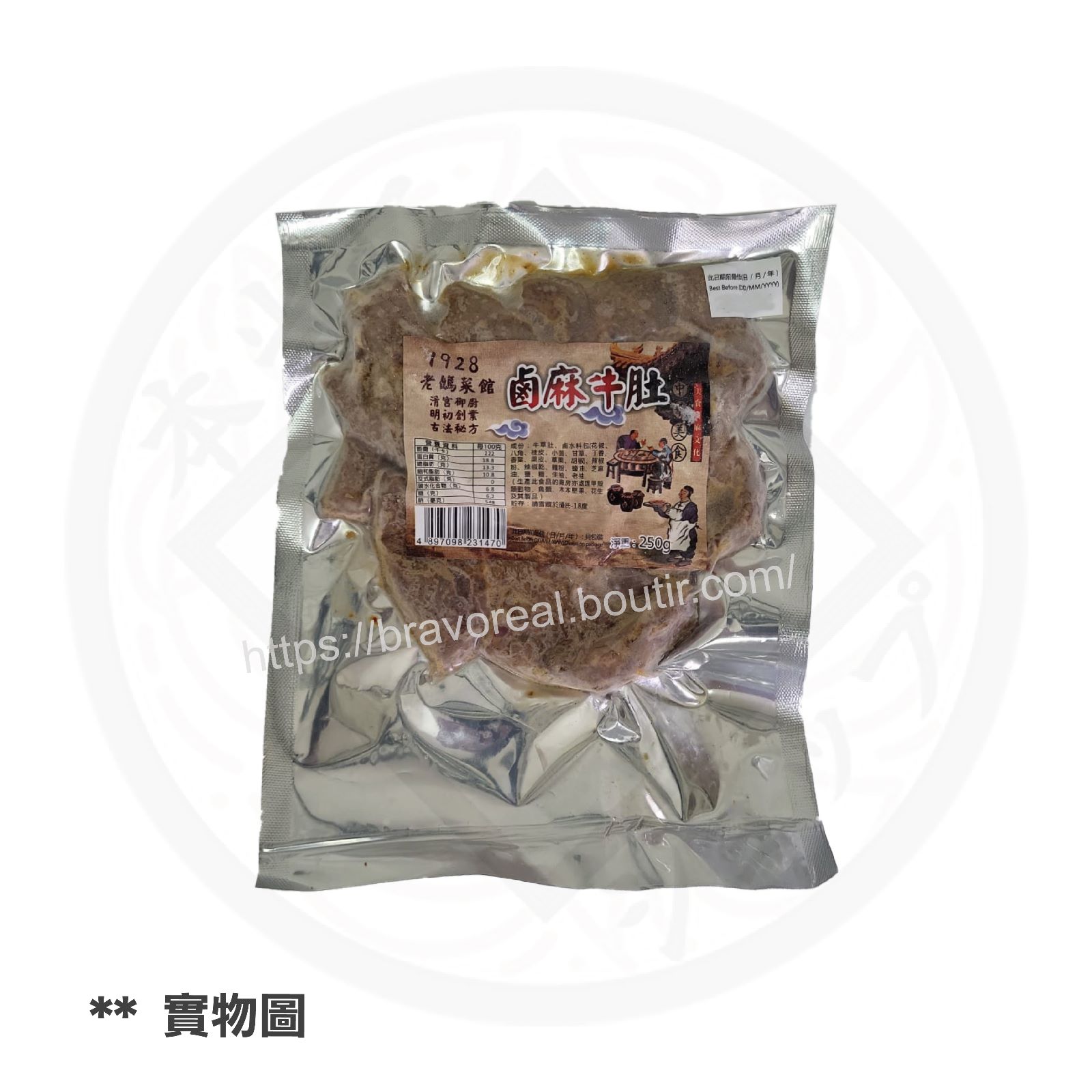 香港。香港味。1928鹵水牛肚 [ 250g / 2人份量 ]