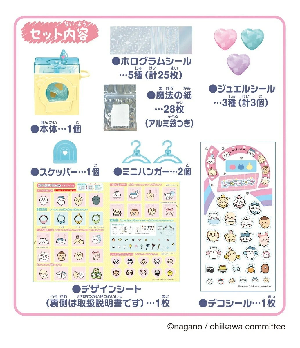 日本Chiikawa貼紙DIY製作機 日本版 吉伊卡哇貼紙玩具 手作創意禮物 兒童DIY貼紙機