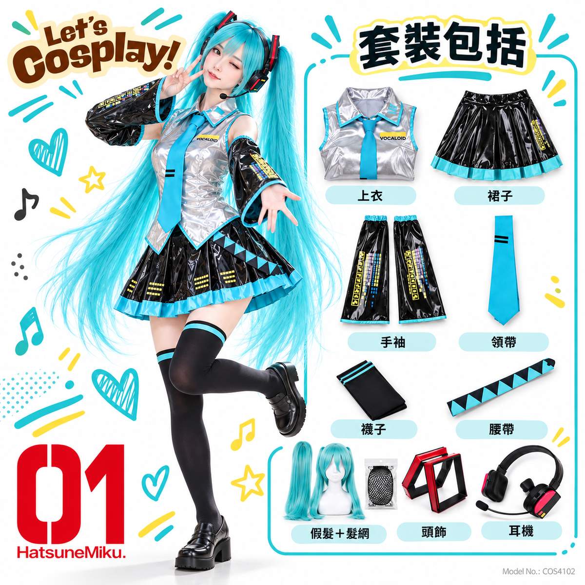 初音未來初音Cosplay服裝連假髮及配件 萬聖節動漫角色扮演衫 COS4102