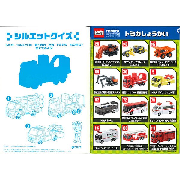 B5 填色簿 TOMICA (500-2239-14)