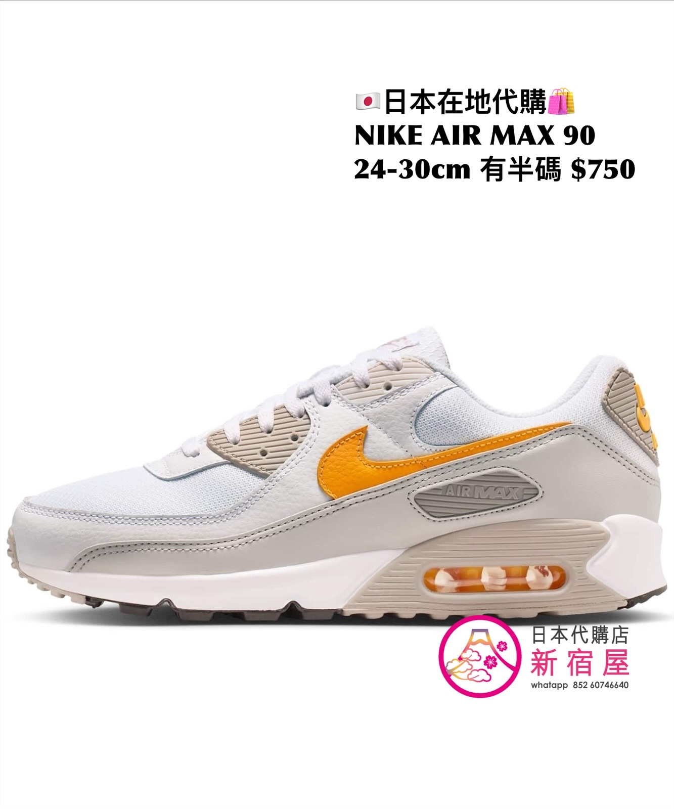 NIKE AIR MAX 90