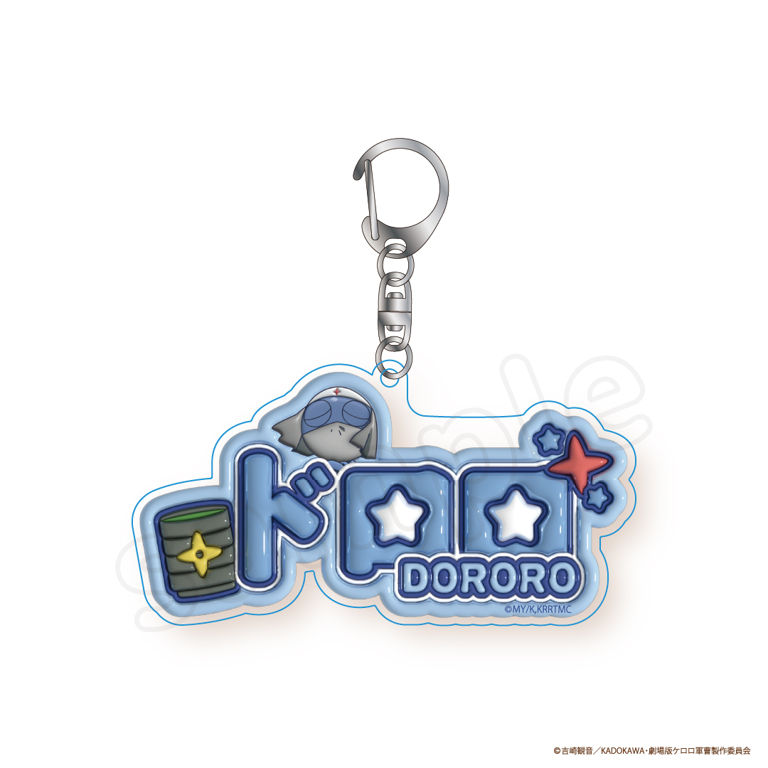Keroro軍曹 POP UP STORE Plump匙扣 #P-OOG0125 [KThings] (PRE-ORDER) [2026/05]
