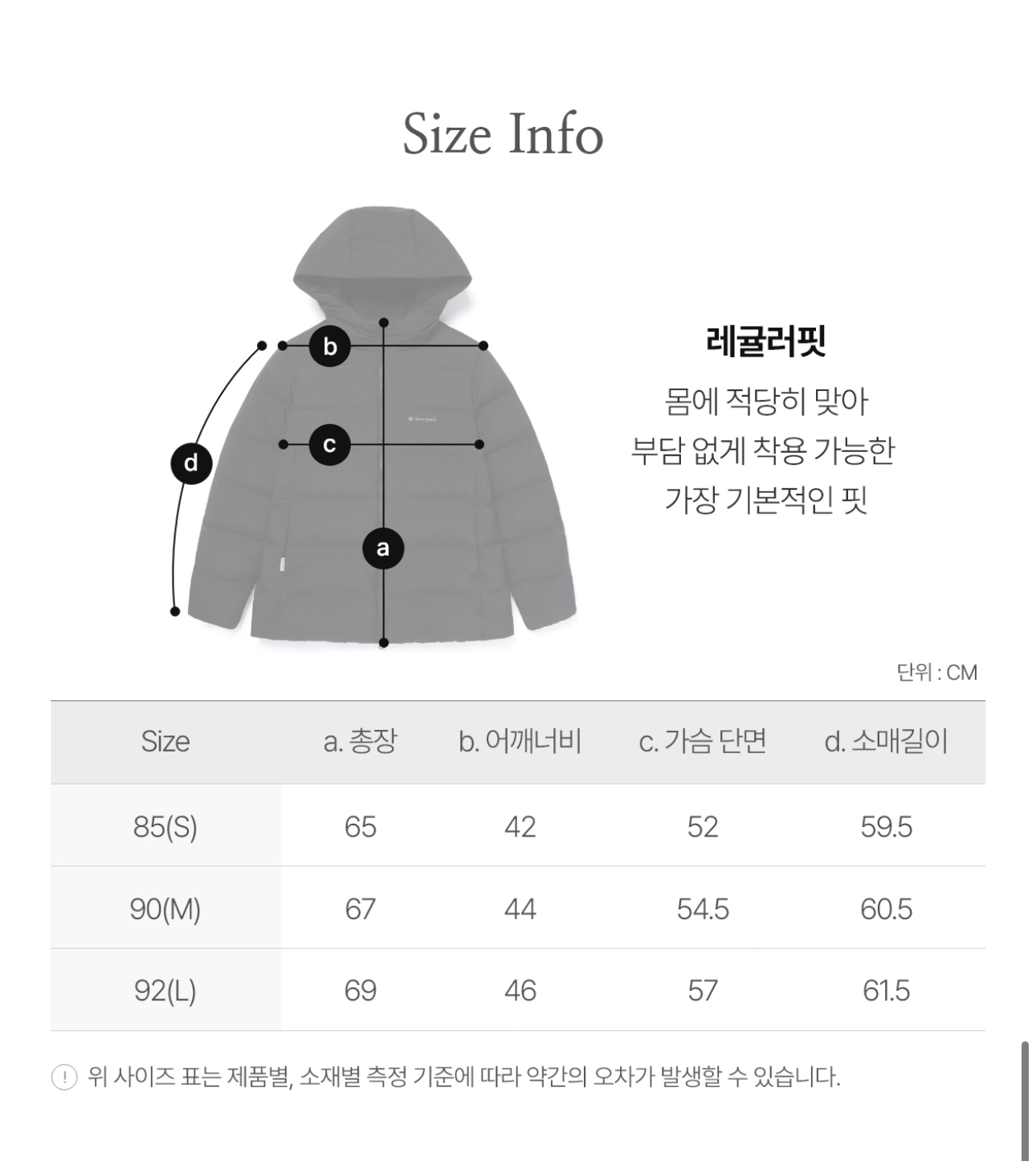 SNOWPEAK 防水防風連帽鴨絨羽絨 S25WWGDJ69