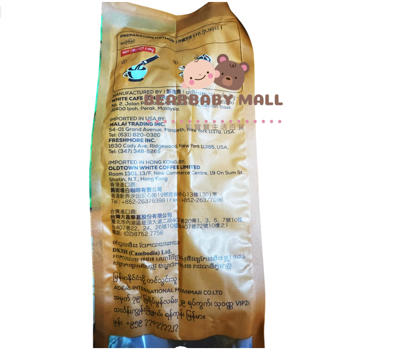  [原裝行貨] 舊街場三合一白奶茶35GX12's(白奶茶) 新舊包裝隨機發送