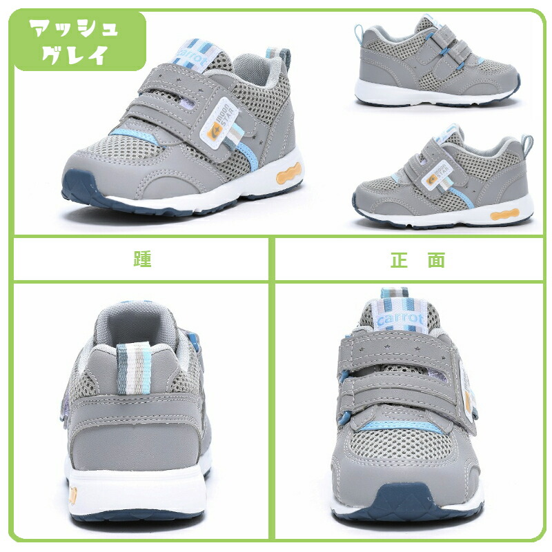 🆕【⭐訂購⭐】🌀 🇯🇵 日本直送 Moonstar Carrot系列 3E寬楦 抗菌除臭 速乾 機能童鞋［7款選］ 🌀[ELCD-0275][260429]