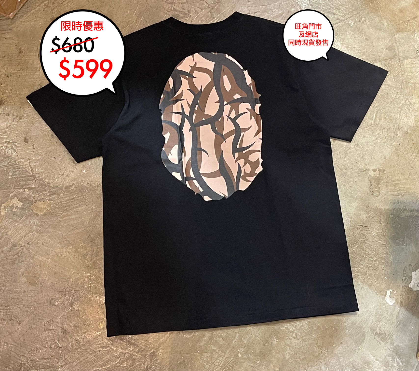 Bape logo tee 系列限定優惠$599 🎉🎉網店及旺角門市同時發售