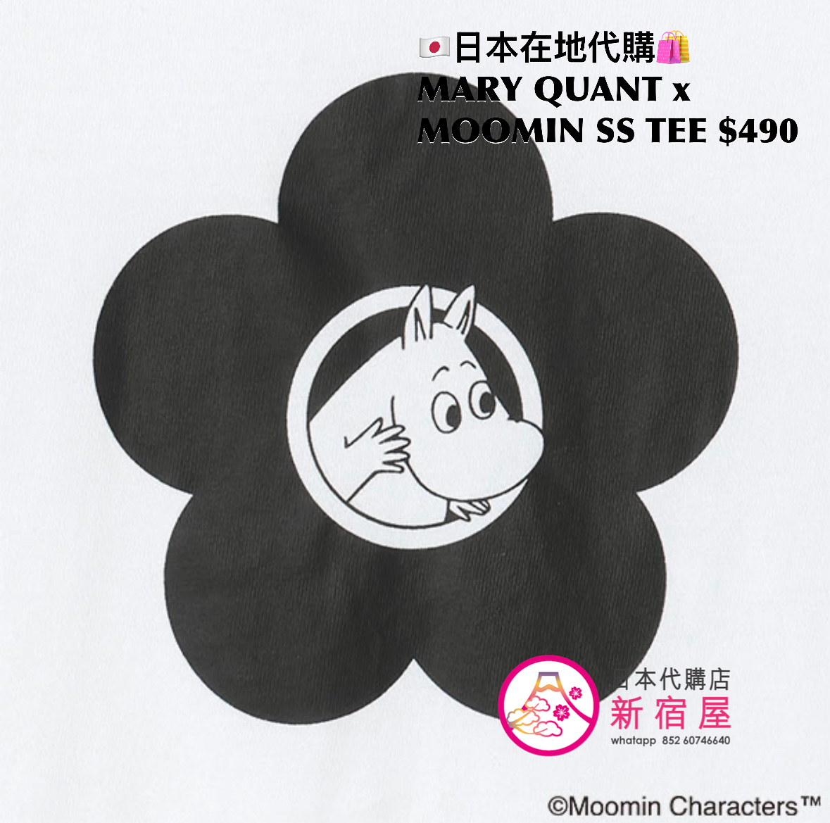 MARY QUANT x MOOMIN SS T-SHIRT