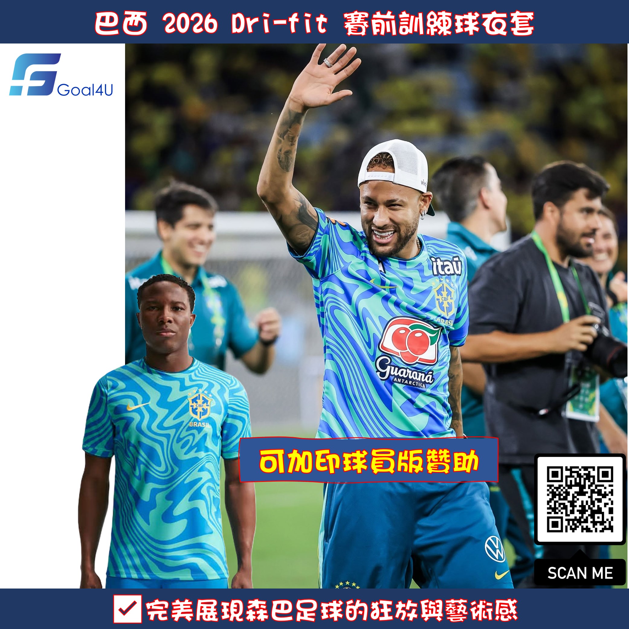 Nike Brazil 巴西 2026 Dri-fit 賽前訓練球衣 (可加印球員版贊助) IH1662