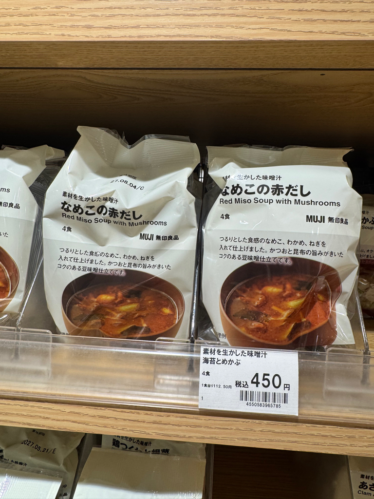 ✨連線商品需補運費✨日本 MUJI 無印良品 素材生動味噌湯系列 (4食裝)