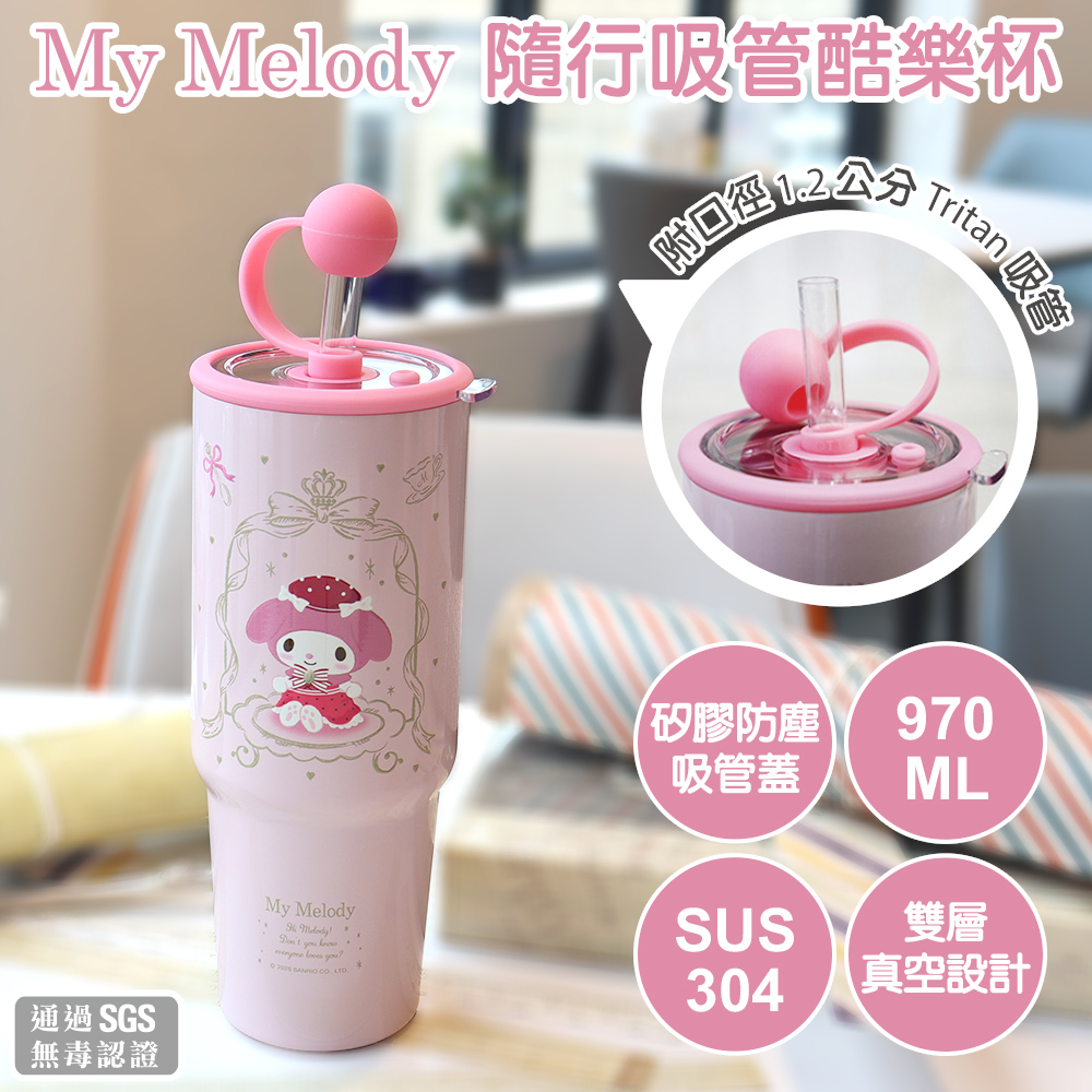 【台灣】Sanrio Characters 不鏽鋼隨行吸管酷樂杯