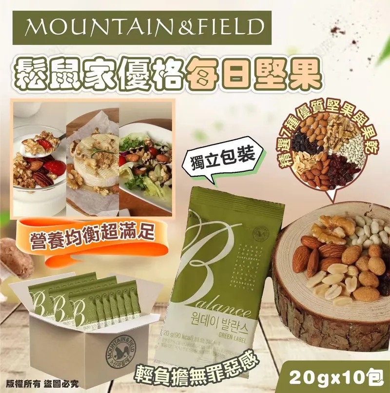 韓國🇰🇷直送@限時預購🔛MOUNTAIN&FIELD 松鼠家優格每日堅果 (1套10包)