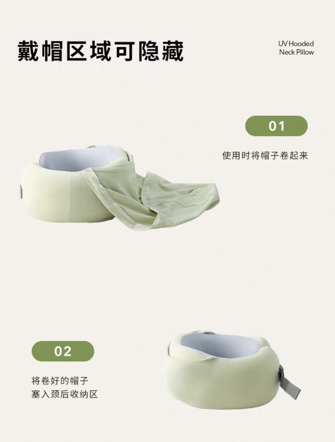 Sunscreen Hooded Neck Pillow