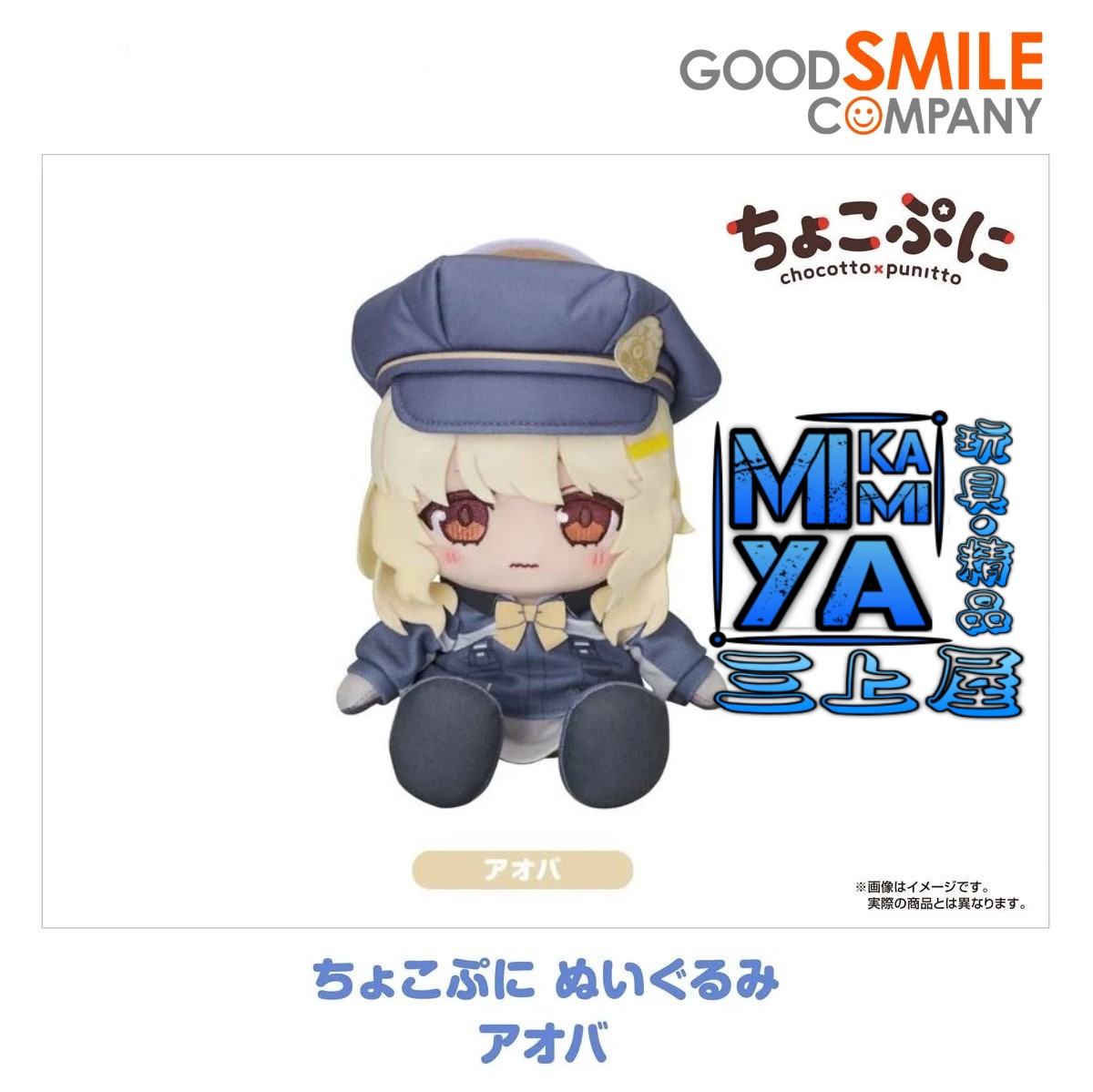 【預訂日期至17/4/26】 Good Smile Company Chocopuni 玩偶 青葉 ; 內海青葉 : 蔚藍檔案 Blue Archive / GSC Chocopuni Plushie Utsumi Aoba : BlueArchive   🌸[訂單確認後,本店會於一週內發出電子預購單據,屆時請確認WhatsApp對話查收。"如需到店提取紙質單據或使用其他通訊APP可於備註告知"]