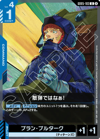 Gundam TCG Card Game - GD05-103 (U) Not with Scattershot!