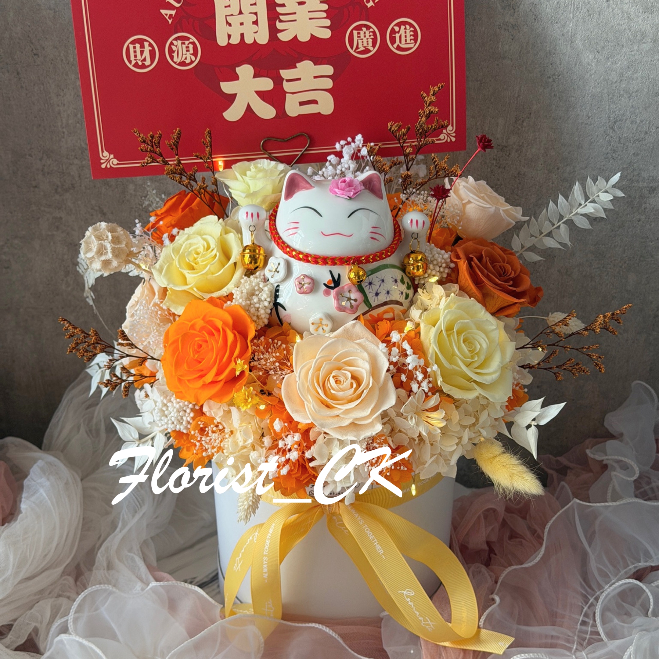 Grand Opening 開張花盒 (淨花盒)｜ 招財貓永生花花盒 (預訂款)