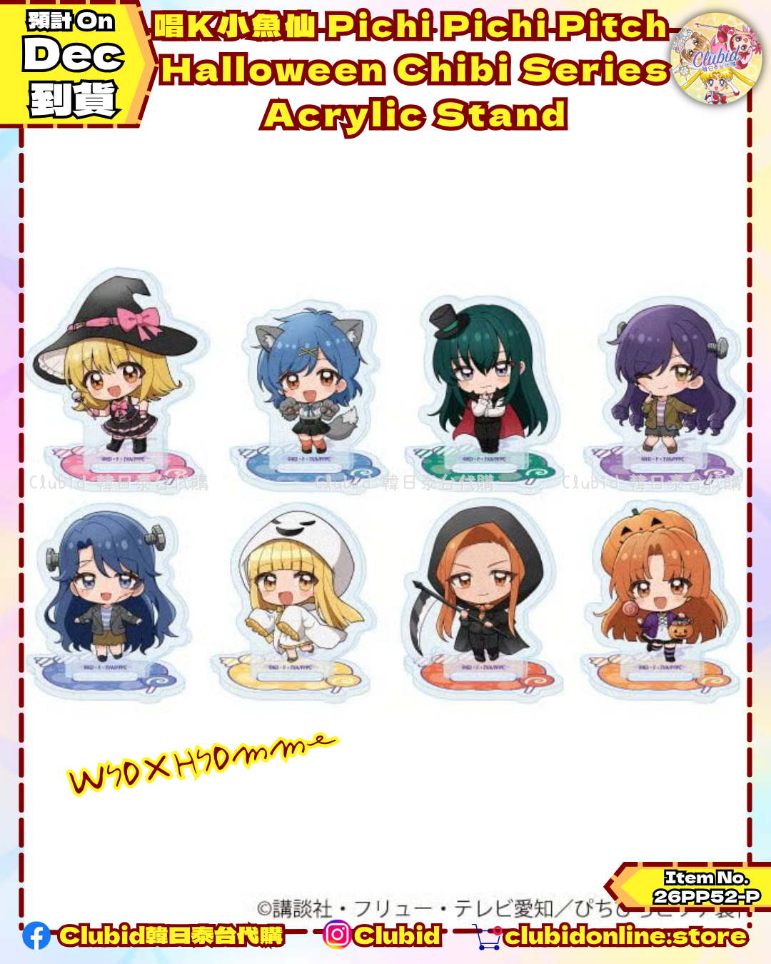 《Pre-Order》Acrylic Stand 立牌｜唱K小魚仙 Pichi Pichi Pitch Halloween Chibi Series (26PP52-P)