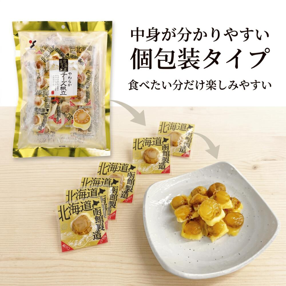 【日本直送】北海道山榮一口芝士帆立貝 100g｜聚會必備濃郁下酒菜
