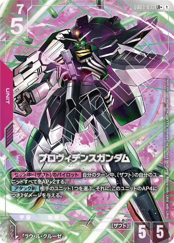 GD03-033 天意高達 LR+