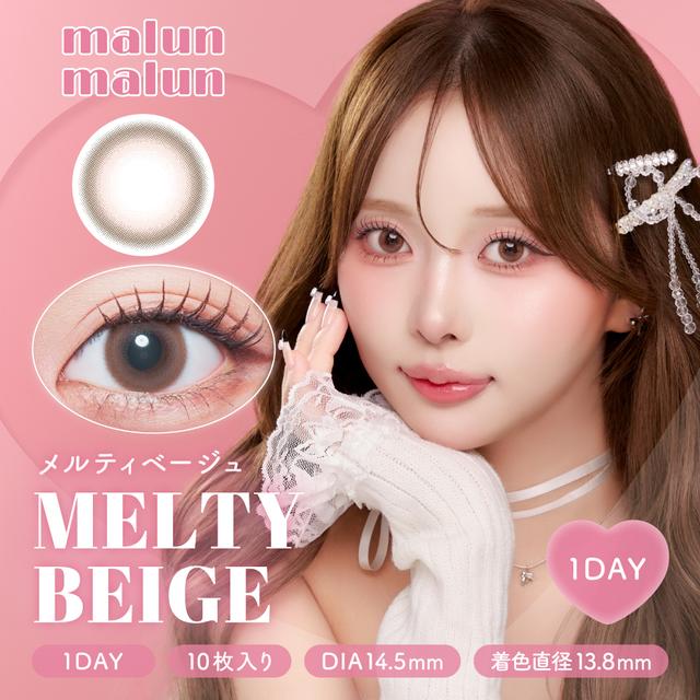 Malun Malun - Melty Beige (1day/10p)